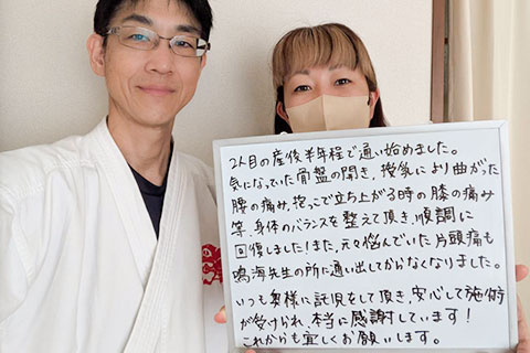 改善事例